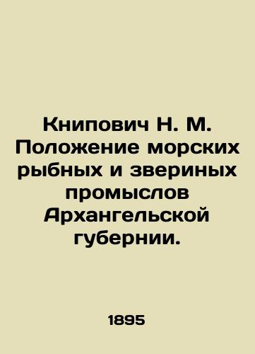 Knipovich N. M. Polozhenie morskikh rybnykh i zverinykh promyslov Arkhangelskoy gubernii./Knipovich N. M. The position of marine fisheries and animal fisheries in the Arkhangelsk province. In Russian (ask us if in doubt). - landofmagazines.com