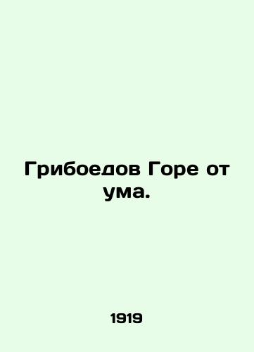 Griboedov Gore ot uma./Griboyedov Woe is crazy. In Russian (ask us if in doubt). - landofmagazines.com