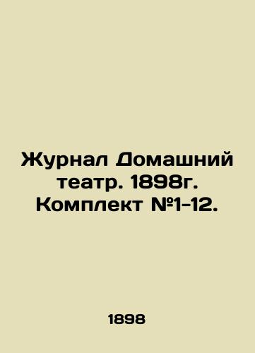 Zhurnal Domashniy teatr. 1898g. Komplekt #1-12./Journal of Home Theater. 1898. Set # 1-12. In Russian (ask us if in doubt) - landofmagazines.com