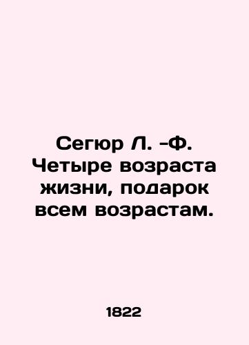 Segyur L. -F. Chetyre vozrasta zhizni, podarok vsem vozrastam./Segur L. -F. Four ages of life, a gift to all ages. In Russian (ask us if in doubt). - landofmagazines.com