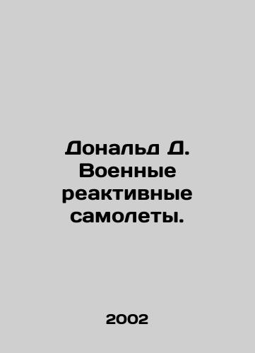 Donald D. Voennye reaktivnye samolety./Donald D. Military jets. In Russian (ask us if in doubt) - landofmagazines.com