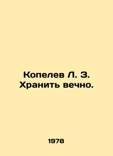 Kopelev L. Z. Khranit vechno./Kopelev L. Z. Keep forever. In Russian (ask us if in doubt). - landofmagazines.com