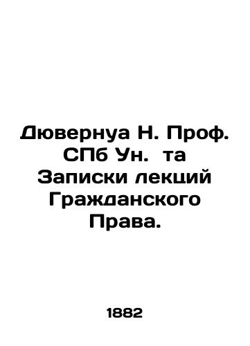 Dyuvernua N. Prof. SPb Un.  ta Zapiski lektsiy Grazhdanskogo Prava./Duvernay N. Prof. of St. Petersburg Un. those Lecture Notes of Civil Law. In Russian (ask us if in doubt). - landofmagazines.com