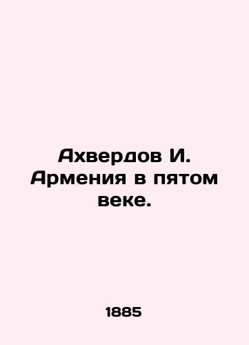 Akhverdov I. Armeniya v pyatom veke./I. Akhverdov Armenia in the Fifth Century. In Russian (ask us if in doubt). - landofmagazines.com