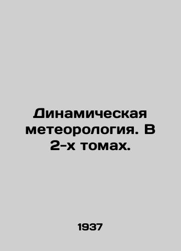 Dinamicheskaya meteorologiya. V 2-kh tomakh./Dynamic Meteorology. In 2 volumes. In Russian (ask us if in doubt) - landofmagazines.com