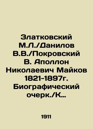 Zlatkovskiy M.L.Danilov V.V.Pokrovskiy V. Apollon Nikolaevich Maykov 1821-1897g. Biograficheskiy ocherk. K kharakteristike A.N. Maykova (K desyatiletiyu so dnya smerti 1907 goda 8 marta)./Apolon Nikolaevich Maykov. Ego zhizn i sochineniya. Zlatkovsky M.L. Danilov V.V. Pokrovsky V.Apollo Nikolaevich Maikov 1821-1897. Biographical essay. To the profile of A.N. Maikov (On the tenth anniversary of his death on March 8, 1907). Apolon Nikolaevich Maikov. His life and works. In Russian (ask us if in doubt) - landofmagazines.com