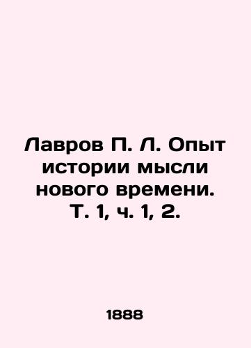 Lavrov P. L. Opyt istorii mysli novogo vremeni. T. 1, ch. 1, 2./Lavrov P. L. Experience in the History of New Thought. Vol. 1, Part 1, 2. In Russian (ask us if in doubt). - landofmagazines.com