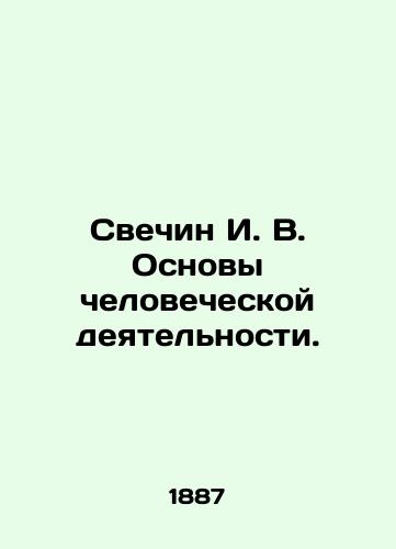 Svechin I. V. Osnovy chelovecheskoy deyatelnosti./I. V. Candechin Foundations of Human Activity. In Russian (ask us if in doubt). - landofmagazines.com