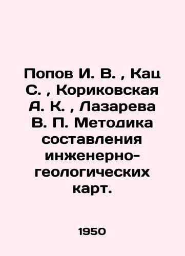 Popov I. V., Kats S., Korikovskaya A. K., Lazareva V. P. Metodika sostavleniya inzhenerno-geologicheskikh kart./opov I. V., Kats S., Korikovskaya A. K., Lazareva V. P. Methodology of compiling engineering and geological maps In Russian (ask us if in doubt). - landofmagazines.com