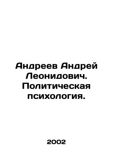 Andreev Andrey Leonidovich. Politicheskaya psikhologiya./Andrey Leonidovich Andreev. Political Psychology. In Russian (ask us if in doubt) - landofmagazines.com