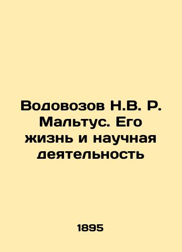 Vodovozov N.V. R. Maltus. Ego zhizn i nauchnaya deyatelnost/N.V. R. Malthuss Water Truck. His Life and Scientific Activity In Russian (ask us if in doubt) - landofmagazines.com