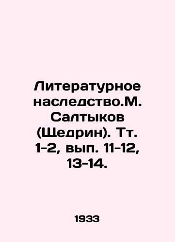 Literaturnoe nasledstvo.M. Saltykov (Shchedrin). Tt. 1-2, vyp. 11-12, 13-14./Literary heritage. M. Saltykov (Shchedrin). Vol. 1-2, vol. 11-12, 13-14. In Russian (ask us if in doubt). - landofmagazines.com