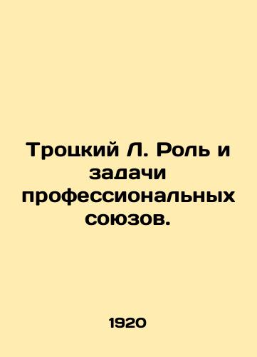 Trotskiy L. Rol i zadachi professionalnykh soyuzov./Trotsky L. The role and tasks of trade unions. In Russian (ask us if in doubt). - landofmagazines.com