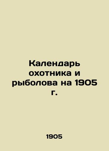 Kalendar okhotnika i rybolova na 1905 g./Calendar of the hunter and fisherman for 1905 In Russian (ask us if in doubt). - landofmagazines.com