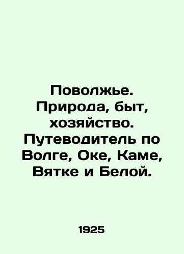 Povolzhe. Priroda, byt, khozyaystvo. Putevoditel po Volge, Oke, Kame, Vyatke i Beloy./Volga region. Nature, everyday life, farming. A guide to the Volga, Oka, Kama, Vyatka and Belaya. In Russian (ask us if in doubt). - landofmagazines.com