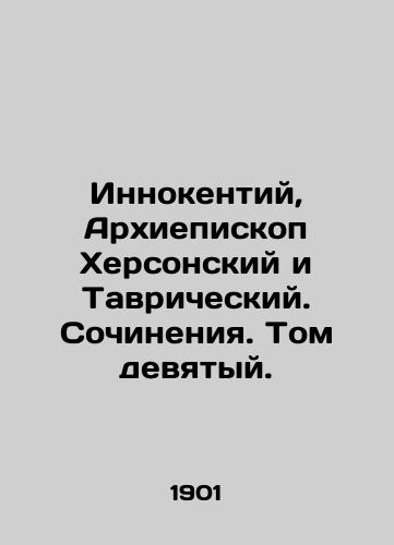 Innokentiy, Arkhiepiskop Khersonskiy i Tavricheskiy. Sochineniya. Tom devyatyy./Innocent, Archbishop of Kherson and Tauride. Works. Volume nine. In Russian (ask us if in doubt) - landofmagazines.com