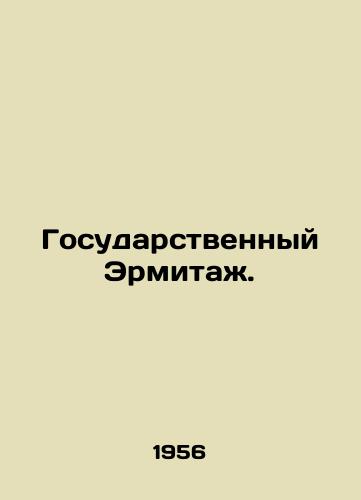 Gosudarstvennyy Ermitazh./State Hermitage. In Russian (ask us if in doubt) - landofmagazines.com