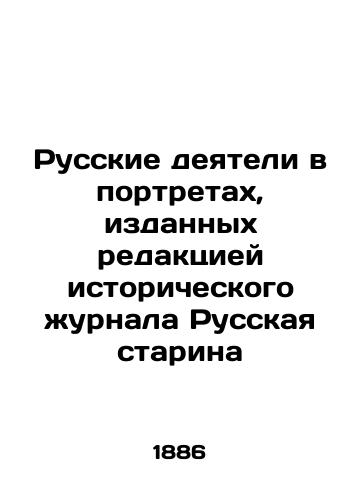 Russkie deyateli v portretakh, izdannykh redaktsiey istoricheskogo zhurnala Russkaya starina/Russian figures in portraits published by the editorial office of the historical magazine Russian Starina In Russian (ask us if in doubt). - landofmagazines.com