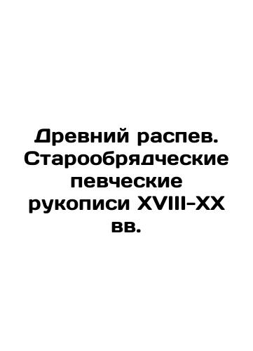 Staroobryadcheskie rukopisnye berestyanye psalmy, vypolneny na bereste. Poslednyaya tret 19v.-pervaya chetvert 20v. 13str. Razmer: 10,3x12sm./Old Believer handwritten birch-bark psalms, made on birch-bark. Last third of the 19th century-first quarter of the 20th century. 13 pages. Size: 10.3x12 sm. - webmail.landofmagazines.com