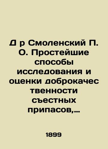 D r Smolenskiy P. O. Prosteyshie sposoby issledovaniya i otsenki dobrokachestvennosti sestnykh pripasov, napitkov, vozdukha, vody, zhilishch i proch./Dr. Smolensky P. O. The simplest ways to study and evaluate the benign quality of food supplies, beverages, air, water, dwellings, etc. In Russian (ask us if in doubt). - landofmagazines.com