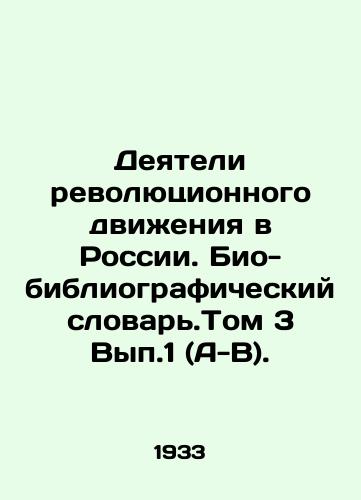 Deyateli revolyutsionnogo dvizheniya v Rossii. Bio-bibliograficheskiy slovar.Tom 3 Vyp.1 (A-V)./Activists of the Revolutionary Movement in Russia. Bibliographic Dictionary. Volume 3 Vol. 1 (A-B). In Russian (ask us if in doubt) - landofmagazines.com