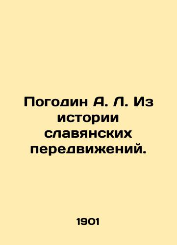 Pogodin A. L. Iz istorii slavyanskikh peredvizheniy./A. L. Pogodin From the History of Slavic Movements. In Russian (ask us if in doubt). - landofmagazines.com
