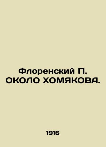Florenskiy P. OKOLO KhOMYaKOVA./Florensky P. OKOLO HOMYAKOVA. In Russian (ask us if in doubt). - landofmagazines.com