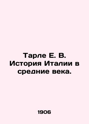 Tarle E. V. Istoriya Italii v srednie veka./Tarle E. V. History of Italy in the Middle Ages. In Russian (ask us if in doubt). - landofmagazines.com
