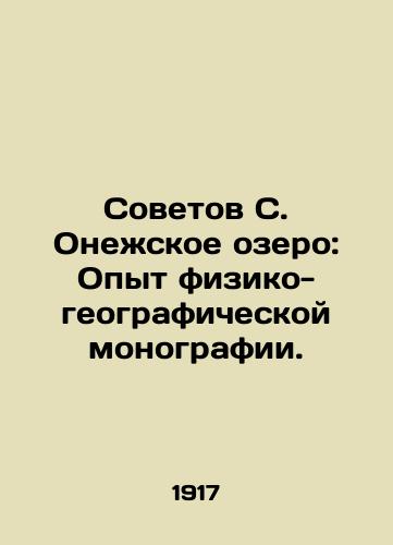 Sovetov S. Onezhskoe ozero: Opyt fiziko-geograficheskoy monografii./Sovetov S. Onega Lake: The Experience of Physical and Geographic Monograph. In Russian (ask us if in doubt). - landofmagazines.com