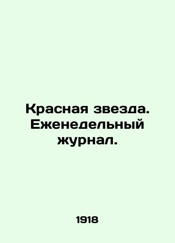 Krasnaya zvezda. Ezhenedelnyy zhurnal./Red Star. Weekly magazine. In Russian (ask us if in doubt). - landofmagazines.com