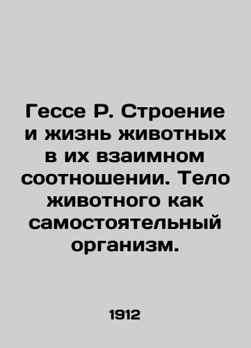 Gesse R. Stroenie i zhizn zhivotnykh v ikh vzaimnom sootnoshenii. Telo zhivotnogo kak samostoyatelnyy organizm./Hesse R. The structure and life of animals in their mutual relationship. The animal body is an independent organism. In Russian (ask us if in doubt) - landofmagazines.com