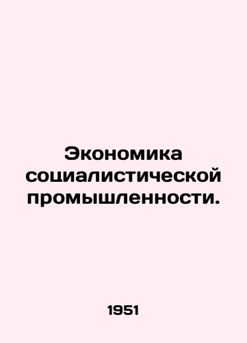 Ekonomika sotsialisticheskoy promyshlennosti./The Economics of Socialist Industry. In Russian (ask us if in doubt). - landofmagazines.com