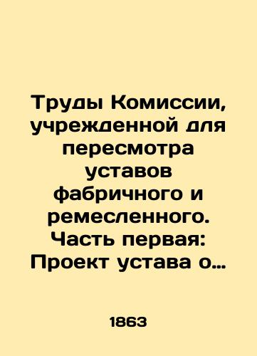 Trudy Komissii, uchrezhdennoy dlya peresmotra ustavov fabrichnogo i remeslennogo. Chast pervaya: Proekt ustava o promyshlennosti, s obyasnitelnoy zapiskoy/Proceedings of the Commission established to revise the Articles of Association of Factory and Craftsmen. Part One: Draft Articles of Association of Industry, with an explanatory memorandum In Russian (ask us if in doubt). - landofmagazines.com