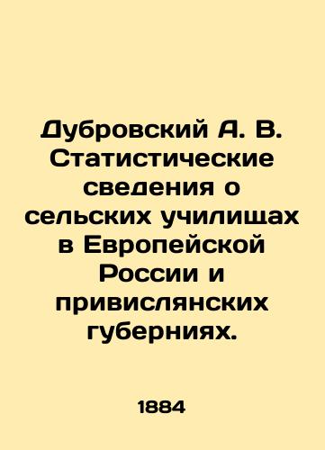 Dubrovskiy A. V. Statisticheskie svedeniya o selskikh uchilishchakh v Evropeyskoy Rossii i privislyanskikh guberniyakh./A. V. Dubrovsky Statistical Information on Rural Schools in European Russia and Privilyansk Governorates. In Russian (ask us if in doubt). - landofmagazines.com