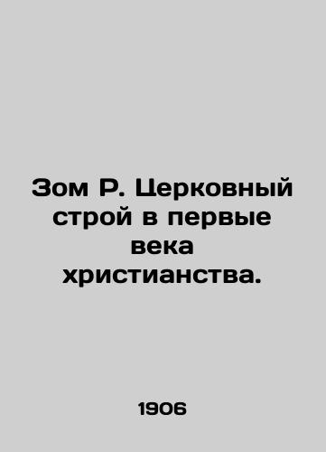 Zom R. Tserkovnyy stroy v pervye veka khristianstva./Zom R. The Church System in the First Centuries of Christianity. In Russian (ask us if in doubt) - landofmagazines.com