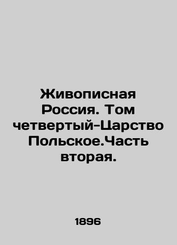 Zhivopisnaya Rossiya. Tom chetvertyy-Tsarstvo Polskoe.Chast vtoraya./Scenic Russia. Volume Four - The Kingdom of Poland. Part Two. In Russian (ask us if in doubt) - landofmagazines.com