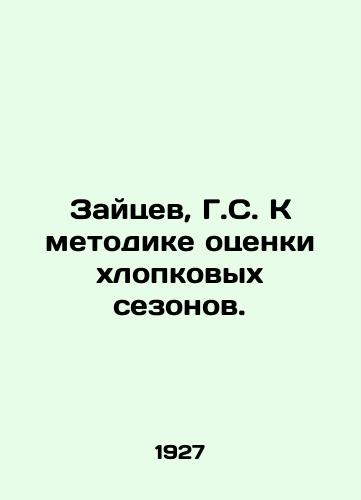 Zaytsev, G.S. K metodike otsenki khlopkovykh sezonov./Zaitsev, G.S. to the method of estimating cotton seasons. In Russian (ask us if in doubt) - landofmagazines.com