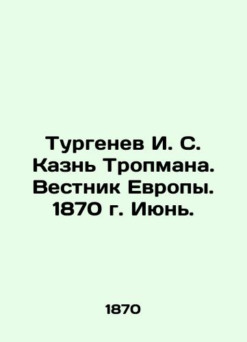 Turgenev I. S. Kazn Tropmana. Vestnik Evropy. 1870 g. Iyun./Turgenev I. S. Tropmans Execution. Bulletin of Europe. 1870. June. In Russian (ask us if in doubt). - landofmagazines.com