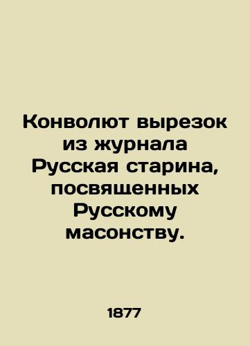 Konvolyut vyrezok iz zhurnala Russkaya starina, posvyashchennykh Russkomu masonstvu./Convolutee of clippings from the magazine Russian Old Man, dedicated to Russian Freemasonry. In Russian (ask us if in doubt). - landofmagazines.com