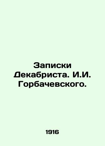 Zapiski Dekabrista. I.I. Gorbachevskogo./Notes by the Decembrist. I.I. Gorbachevsky. In Russian (ask us if in doubt) - landofmagazines.com