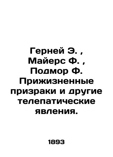 Gerney E. , Mayers F. , Podmor F. Prizhiznennye prizraki i drugie telepaticheskie yavleniya./Gernei E., Myers F., Podmore F. Living Ghosts and Other Telepathic Phenomena. In Russian (ask us if in doubt). - landofmagazines.com