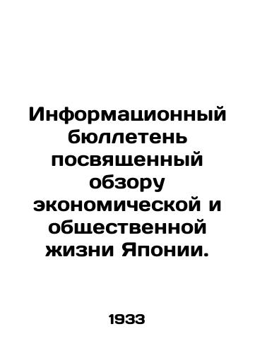 Informatsionnyy byulleten posvyashchennyy obzoru ekonomicheskoy i obshchestvennoy zhizni Yaponii./Newsletter on the review of Japans economic and social life. In Russian (ask us if in doubt) - landofmagazines.com