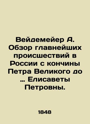 Veydemeyer A. Obzor glavneyshikh proisshestviy v Rossii s konchiny Petra Velikogo do … Elisavety Petrovny./Weidemeyer A. A review of the most important events in Russia from the death of Peter the Great to the death of Elizabeth Petrovna. In Russian (ask us if in doubt). - landofmagazines.com