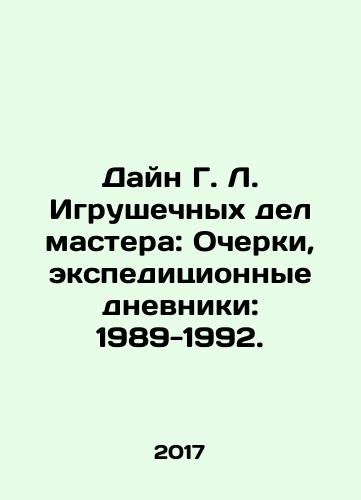 Dayn G. L. Igrushechnykh del mastera: Ocherki, ekspeditsionnye dnevniki: 1989-1992./Diane G. L. Toy Matters Master: Essays, Expedition Diaries: 1989-1992. - landofmagazines.com