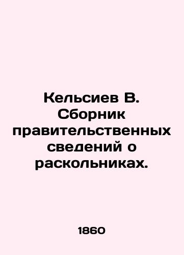 Kelsiev V. Sbornik pravitelstvennykh svedeniy o raskolnikakh./Kelsiev V. Compilation of government data on splinter groups. In Russian (ask us if in doubt). - landofmagazines.com