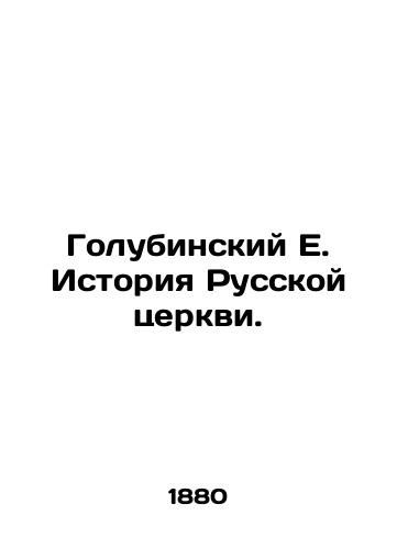 Golubinskiy E. Istoriya Russkoy tserkvi./Golubinsky E. History of the Russian Church. In Russian (ask us if in doubt). - landofmagazines.com