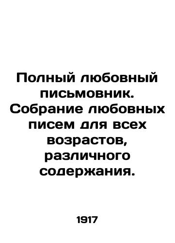 Polnyy lyubovnyy pismovnik. Sobranie lyubovnykh pisem dlya vsekh vozrastov, razlichnogo soderzhaniya./Complete love letters. A collection of love letters for all ages, with different contents. In Russian (ask us if in doubt). - landofmagazines.com