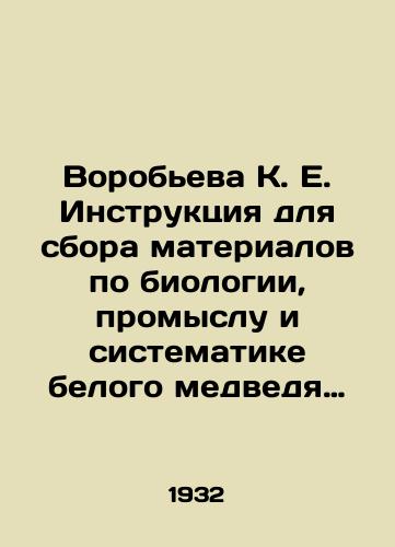 Vorobeva K. E. Instruktsiya dlya sbora materialov po biologii, promyslu i sistematike belogo medvedya (Thalassarctos Maritimus, Phipps)./Vorobyov K. E. Instructions for collecting materials on the biology, fishing, and systematics of the polar bear (Thalassarctos Maritimus, Phipps). - landofmagazines.com