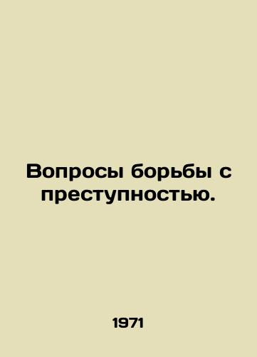 Voprosy borby s prestupnostyu./Crime control issues. In Russian (ask us if in doubt) - landofmagazines.com