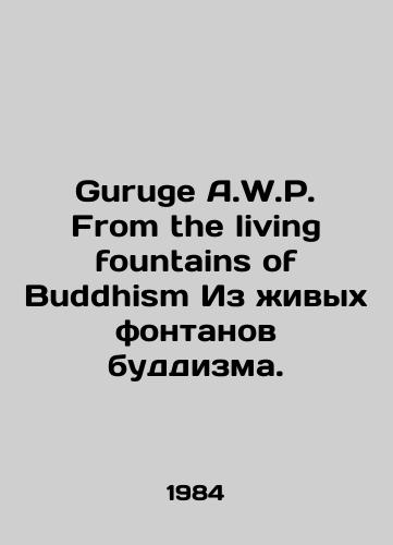 Guruge A.W.P. From the living fountains of Buddhism Iz zhivykh fontanov buddizma./Guruge A.W.P. From the Living Fountains of Buddhism From the Living Fountains of Buddhism. In Russian (ask us if in doubt) - landofmagazines.com